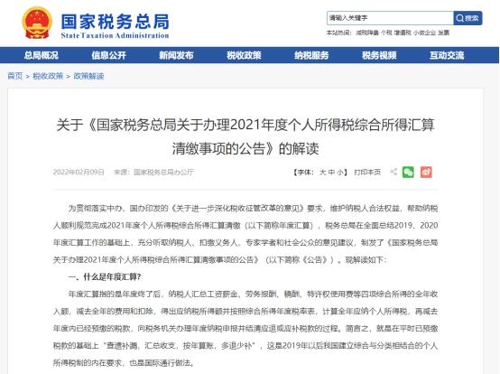 国家正式通知，3月1日起开始“退钱”了，为期4个月，千万别错过