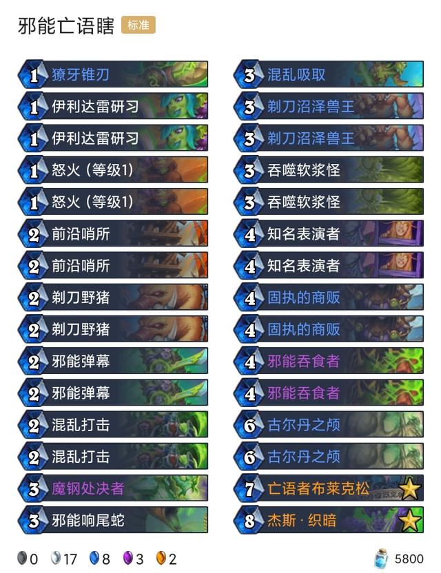 炉石传说更新