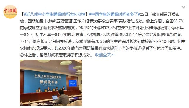 中小学生到校时间延后，“睡眠令”得到落实，家长们却有了新烦恼