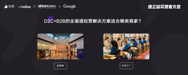 有赞AllValue发布D2C+B2B全渠道经营解决方案,中国品牌成功出海