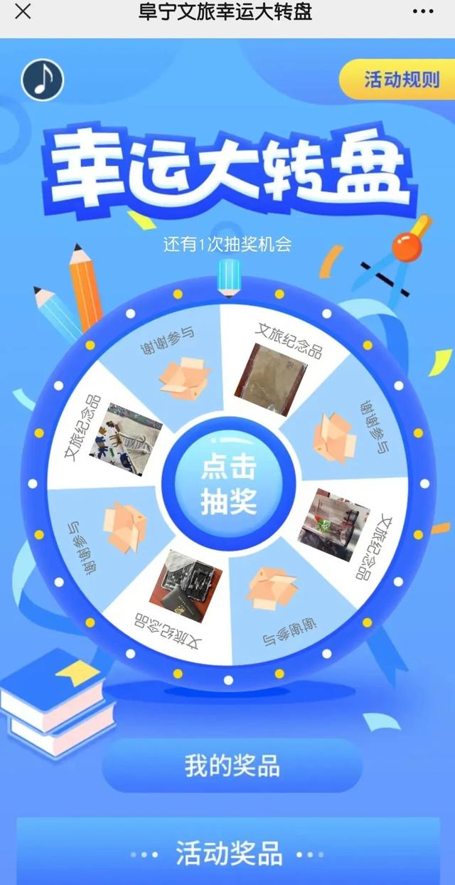 邀您游阜宁！免费旅游消费券来啦