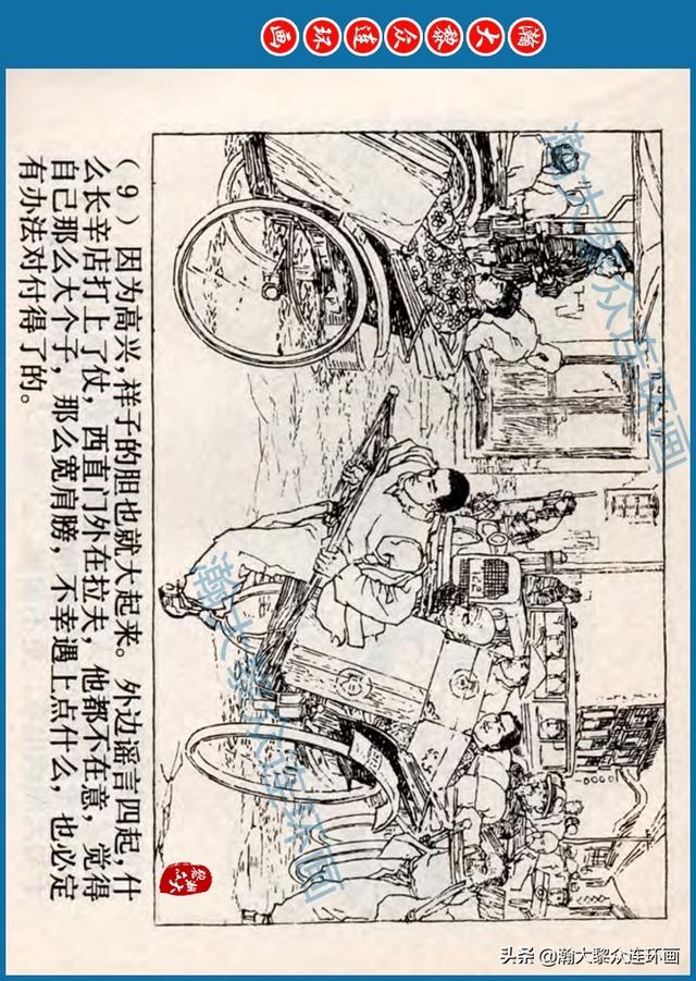 骆驼祥子插图简笔画 骆驼祥子插图简笔画
