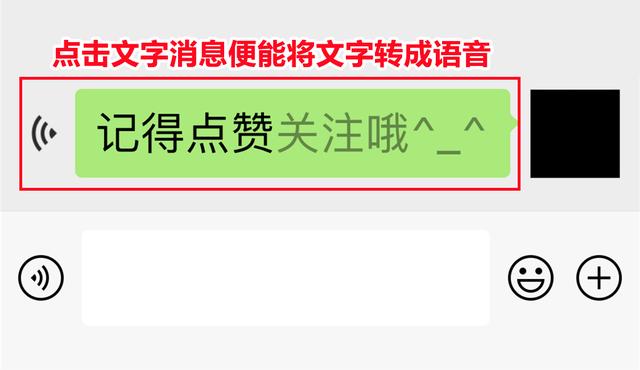[微商神起抢群聊红包]，来微信消息时可以语音读出内容吗