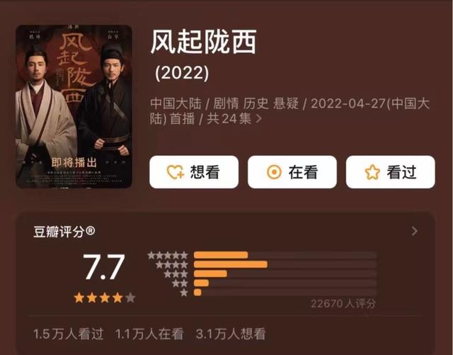 央媒点赞！口碑逆袭！评分9.2！《风起陇西》打了多少人的脸？