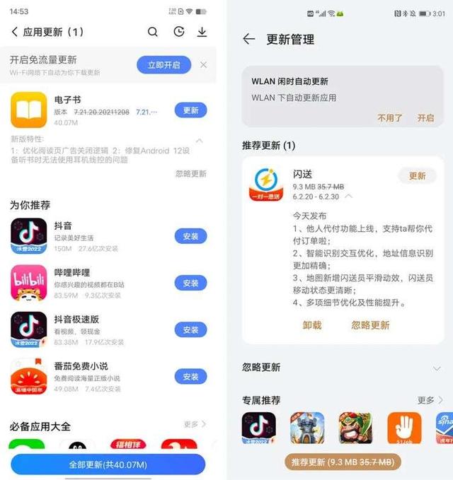2022年，安卓手机为什么要全面普及64位应用？