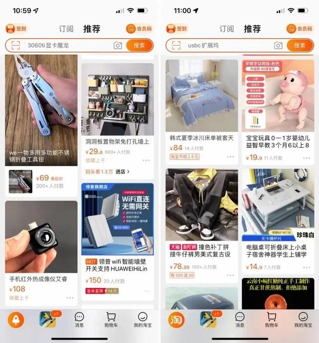 “个性化推荐”可以关了！一文了解常用 App 怎么关、有什么影响