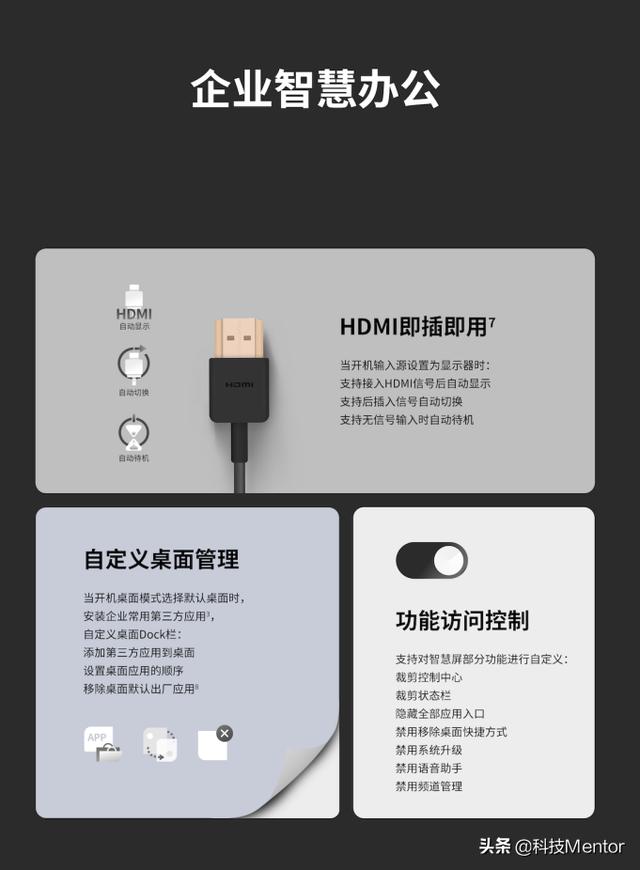 华为智慧屏 B3 系列震撼来袭，四大心动理由难以抗拒