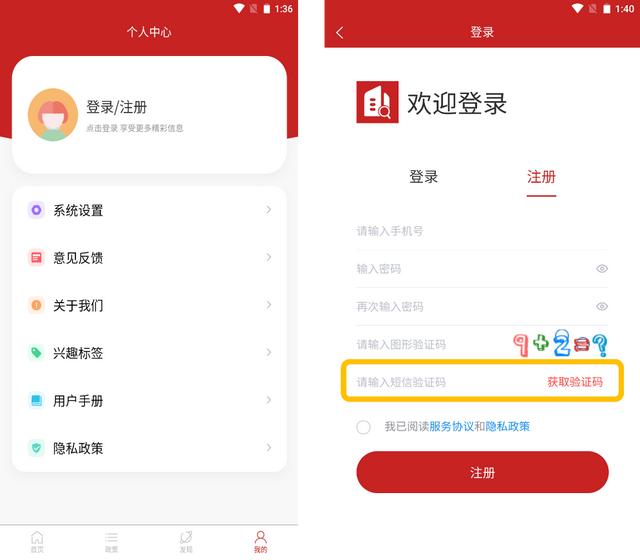“中小企助查”APP本周更新速递