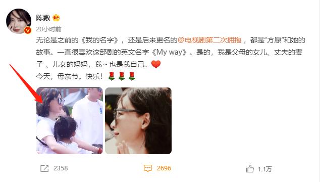 陈数养女母亲节表孝心，送花合影全程不见继子，曾和赵胤胤传离婚