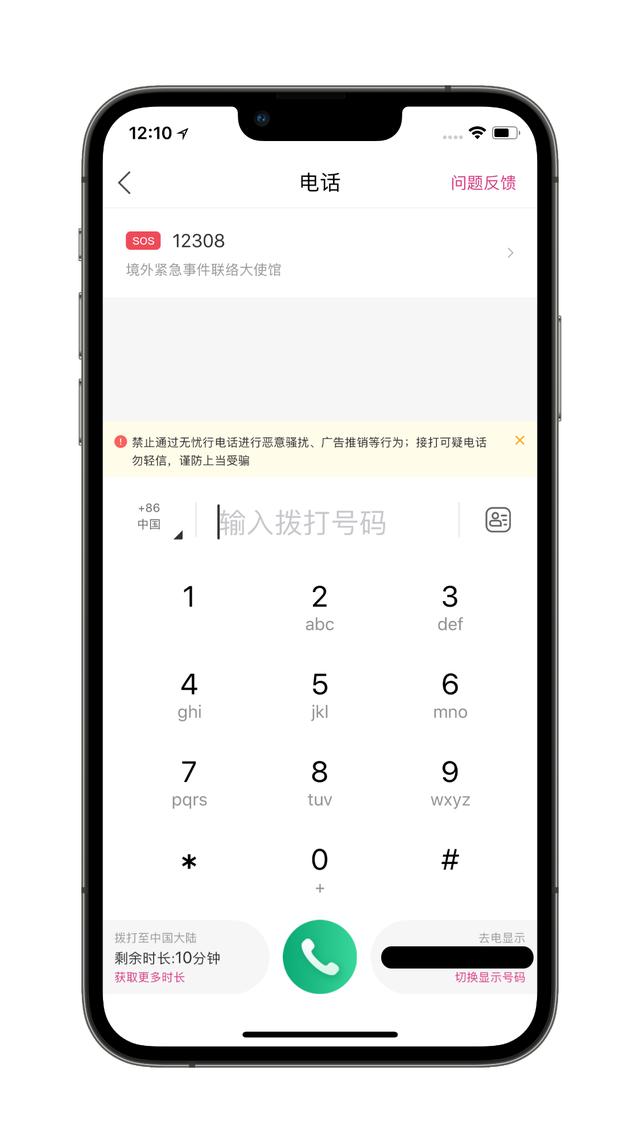 教你如何用一个软件，实现单卡iPhone“双卡双待”（仅限移动）