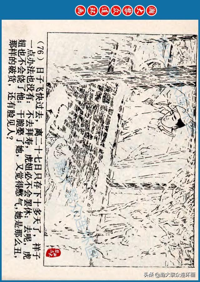 骆驼祥子插图简笔画 骆驼祥子插图简笔画