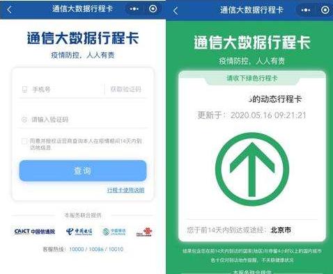 关机拔卡还能被定位，防疫“黑科技”行程码，真能让人无所遁形？