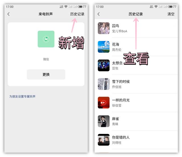[云端万福云群发消息]，查看微信历史图片