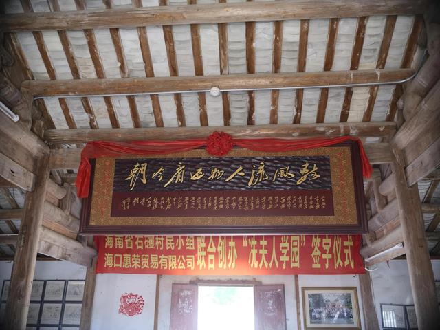 石石矍古村之行