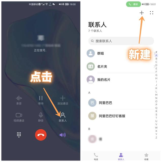 怎样用微信打电话-怎样在微信中打电话