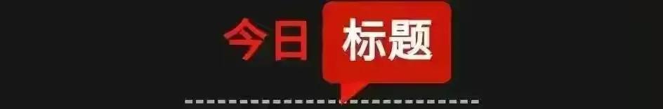 月9日是什么时候(2025年2月9日是什么日子)"