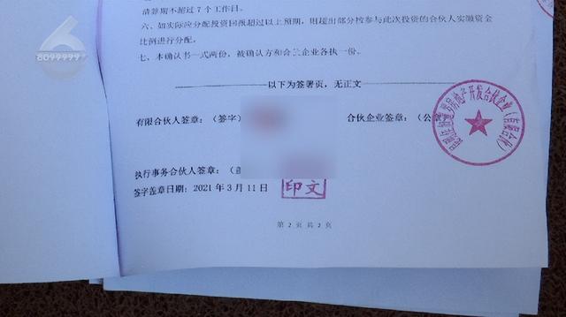 尽快报案！上千人被骗！有人投了上百万