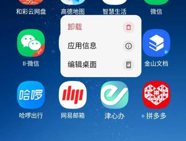 本律师今天亲自验证和揭穿拼多多的APP安装套路