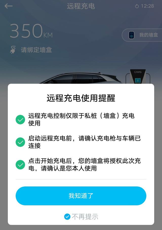 智联控车远程控制对比：一汽大众ID.CROZZ等新能源汽车