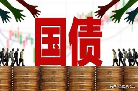 为什么十年期国债收益率大于3.3%的时候去买债券「2021年国债利率太低没人买」