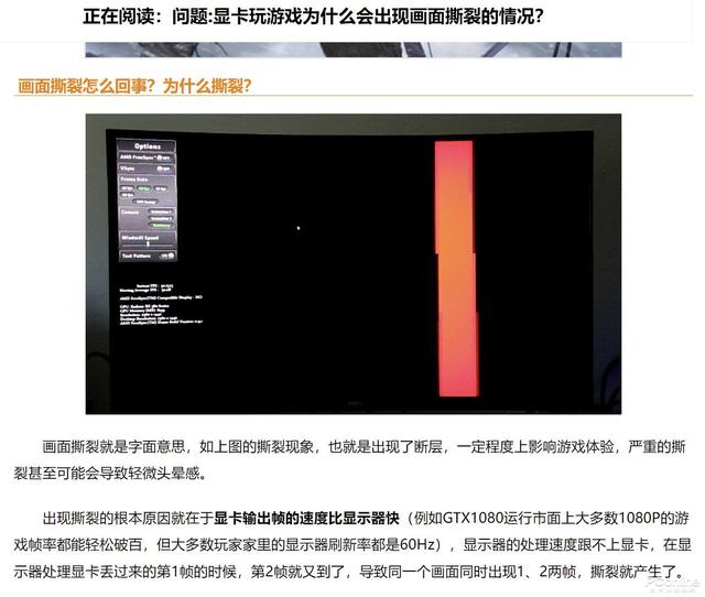 G-SYNC加持下的电竞级游戏体验—AGON AG254FG 360Hz显示器评测