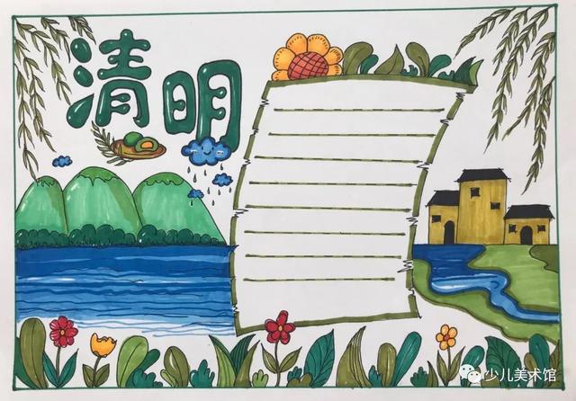 2022清明节手抄报+主题画素材全集，不用担心老师的作业不会画啦
