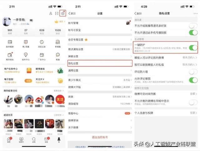 身份证电子化将于今年实现，美国允许自动驾驶汽车不带方向盘