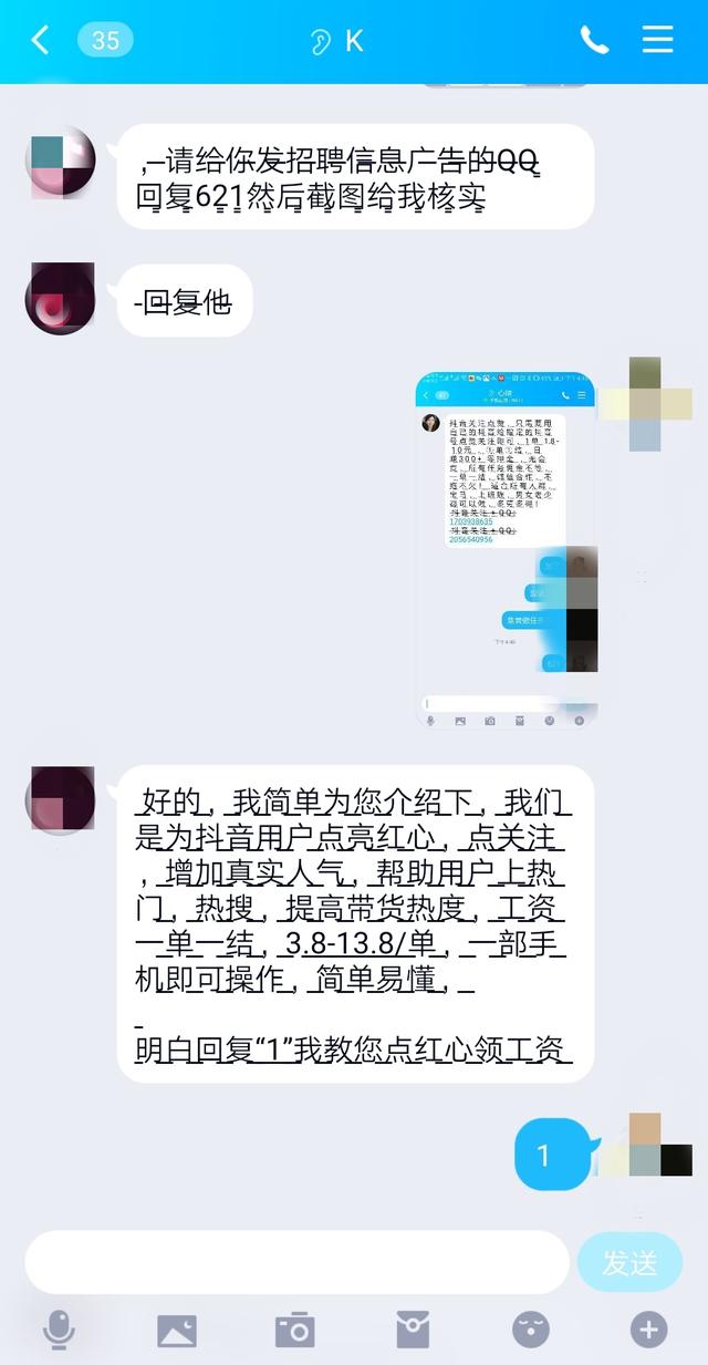 怎么试探对方是不是骗子（如何知道对方是不是骗你）