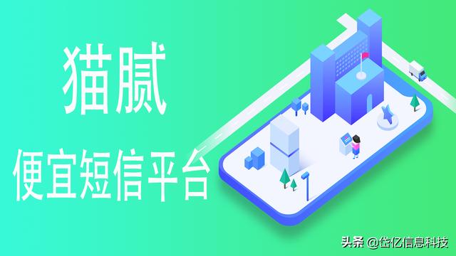 群发短信平台费用高吗（群发短信平台费用怎么收）