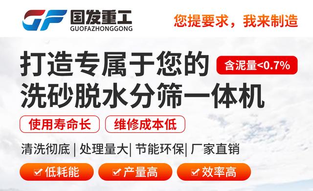 包含多轮洗砂一体机视频的词条