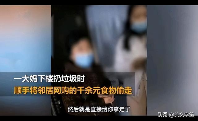 上海女子疫情抢购千元食物被大妈顺走，赔偿后又声称少菜要求退钱