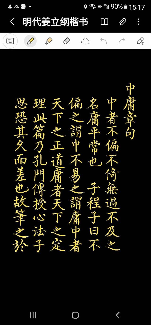 Spen已进化，三星S22U可以让文房四宝先放放