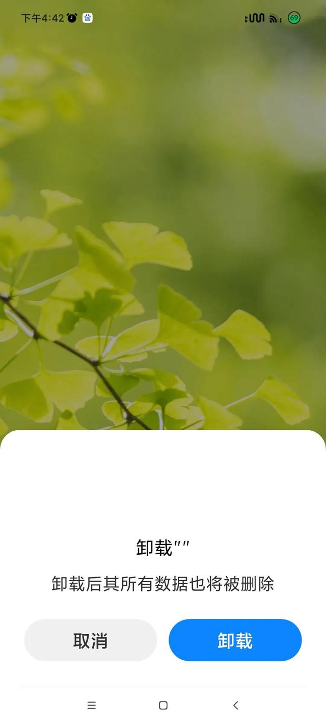 [微信雨花石下载地址]，怎么消除微信悬浮球