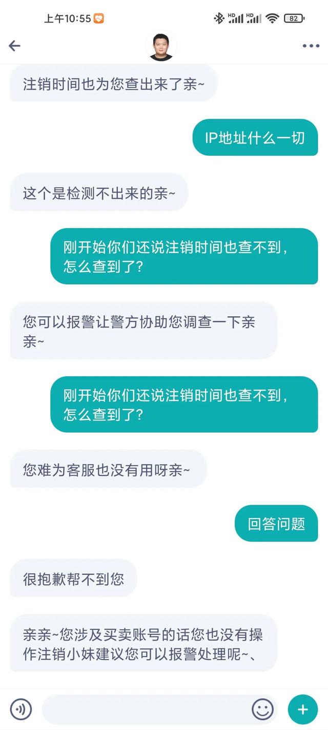 小米账号怎么注销