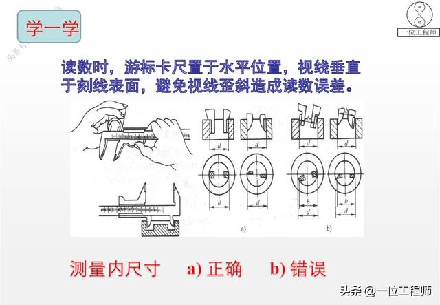 游标卡尺的使用方法及步骤(游标卡尺的使用方法视频)