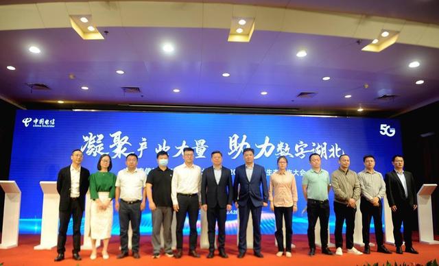 珈和科技与中国电信集团建立战略合作