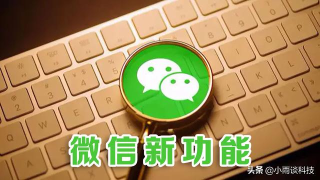 [云端开心果入群统计]，怎样在微信中设置发送语音