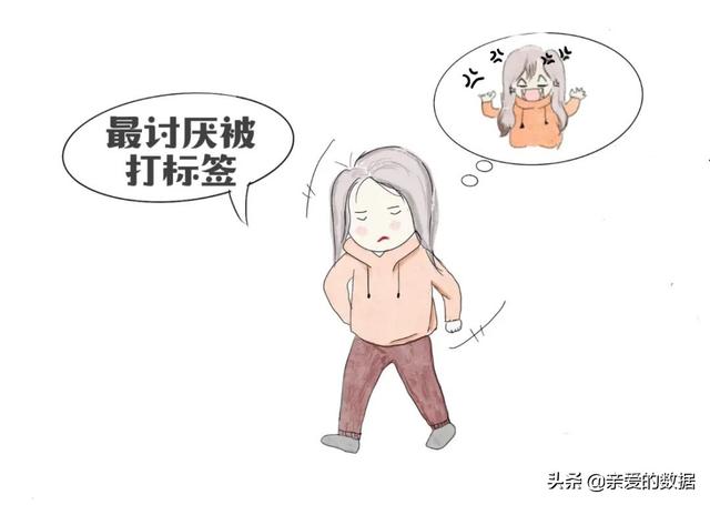 漫画：大数据的社交牛气症是怎么得的？