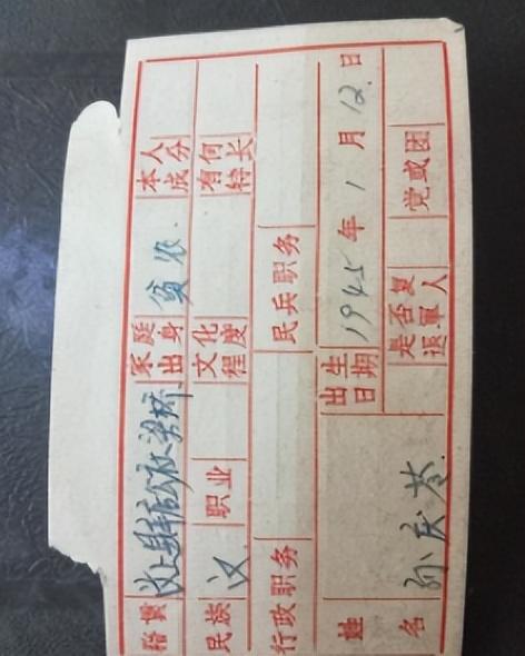 陕西九旬老妇一生拒上户口，临终前拿出一张旧照，揭开真实身份