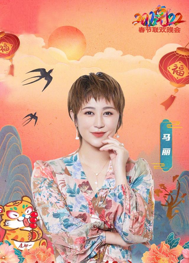 5位著名的辽宁籍演员，组成2022年央视春晚一道风景