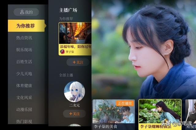 完美匹配智能电视的最优操作系统 乐视EUI十大优点详解