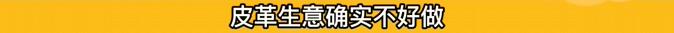 1500元真皮衣一碰就破，男子求退款却遭老板抢夺，店家：神经病