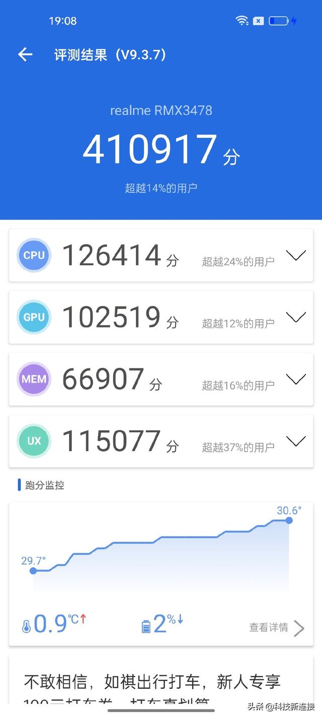 Realme真我Q5开箱评测：2022年入门级5G续航王手机