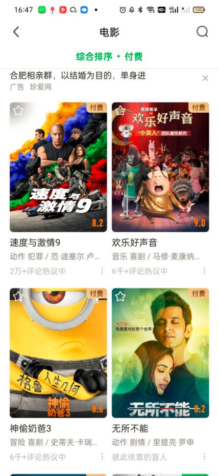 买了视频APP会员却还要单片付费，是消费陷阱还是平台套路？