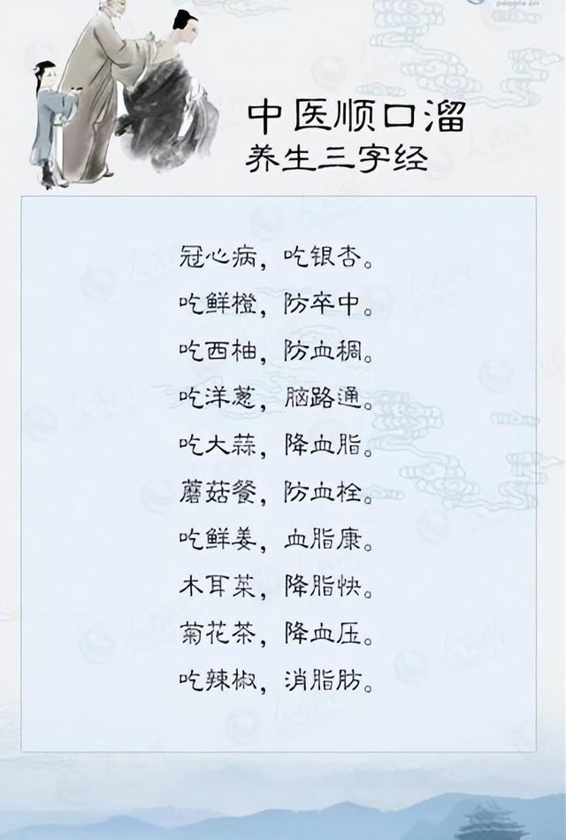 老中医毕生精髓：中药养生“顺口溜”，非常实用，建议收藏
