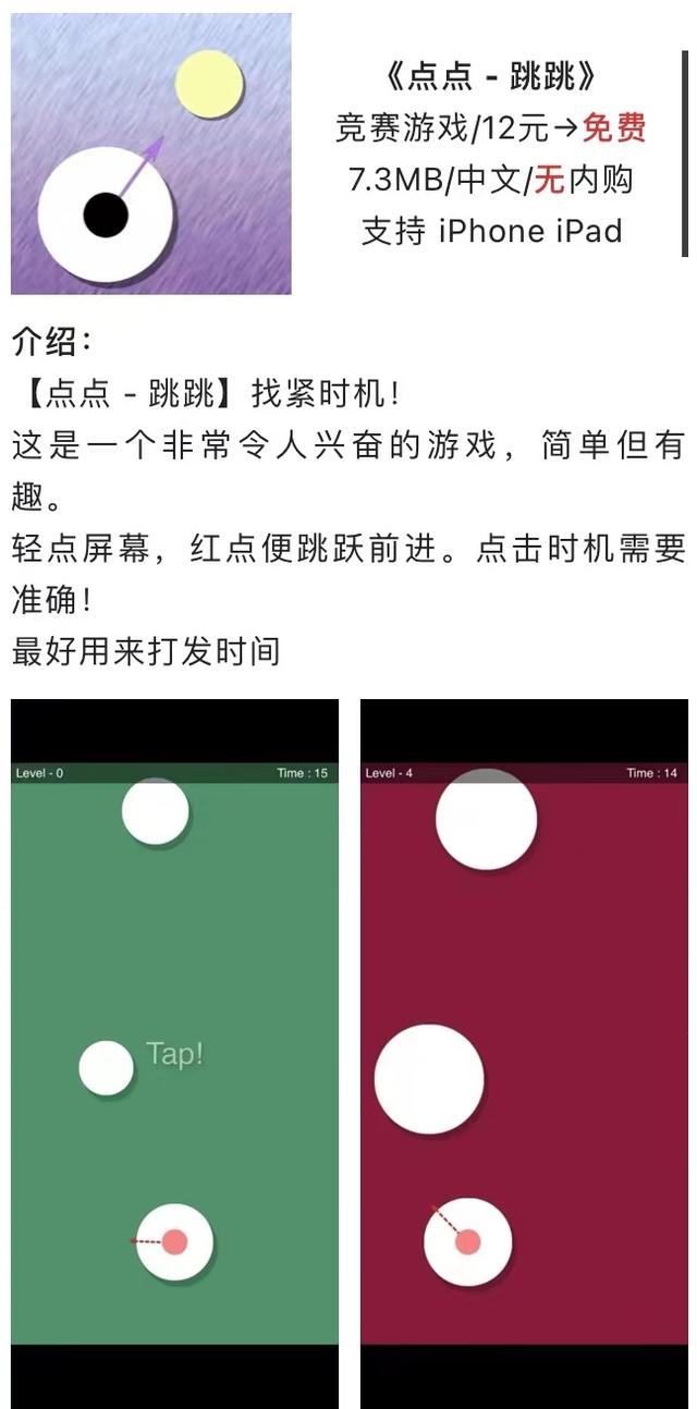 iOS限免丨4月6日精选限免打折APP