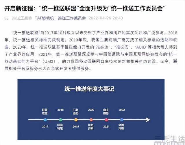 统一推送联盟的问题，不是改个名就能解决