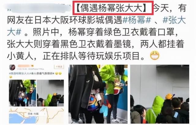 被全网骂、自嘲遭70亿网友抵制的张大大，为何独得女明星欢心？