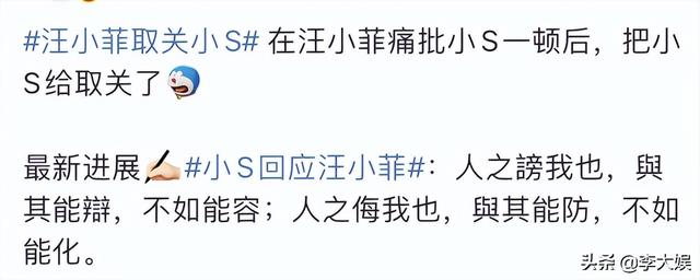 汪小菲小s口水战升级，绝不允许孩子叫具俊晔爸爸，s妈偏向前女婿