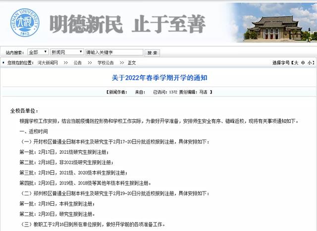 许昌诚诺市政园林工程展